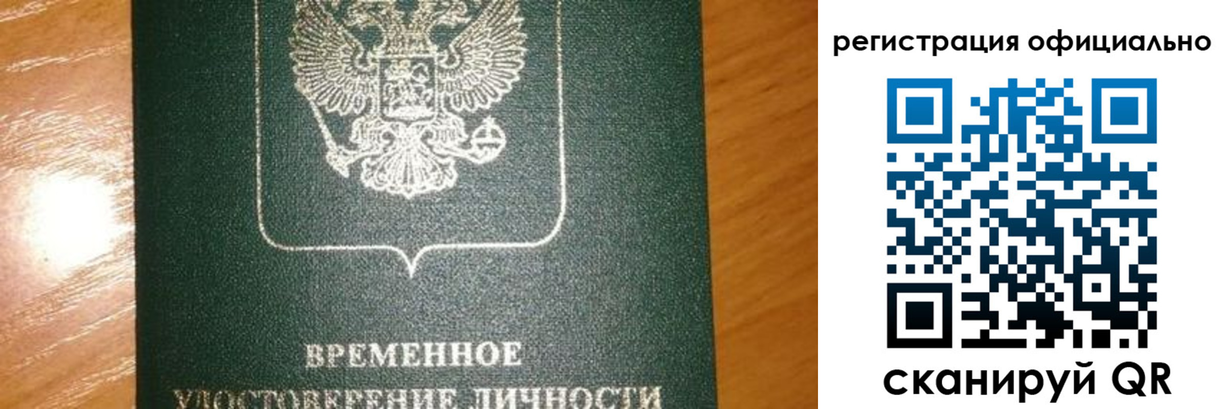 прописка в квартире в Кыштыме